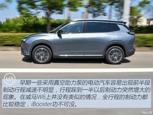 感受科技的溫度——全新威馬W6試駕體驗